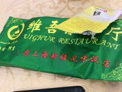 -维吾尔餐厅(宜山路店)