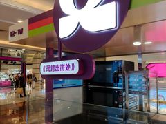 -HappyMiss花满楼·鲜花饼·鲜花茶·伴手礼(上海环球港店)