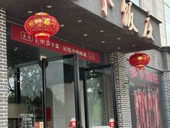 -广府乡下·饭庄(新港东路店)