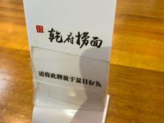 -乾厨府(乌山西路金樽店)