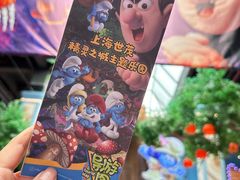 -蓝精灵乐园·世茂精灵之城主题乐园