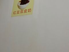 -老周记顺德双皮奶