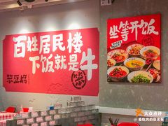 -笨豆腐居民楼菜馆•江西小炒(天津开发区店)