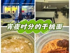 -梅溪·小伙子干挑面(安吉总店)
