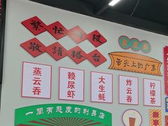 -嘉升大排档(番禺总店)