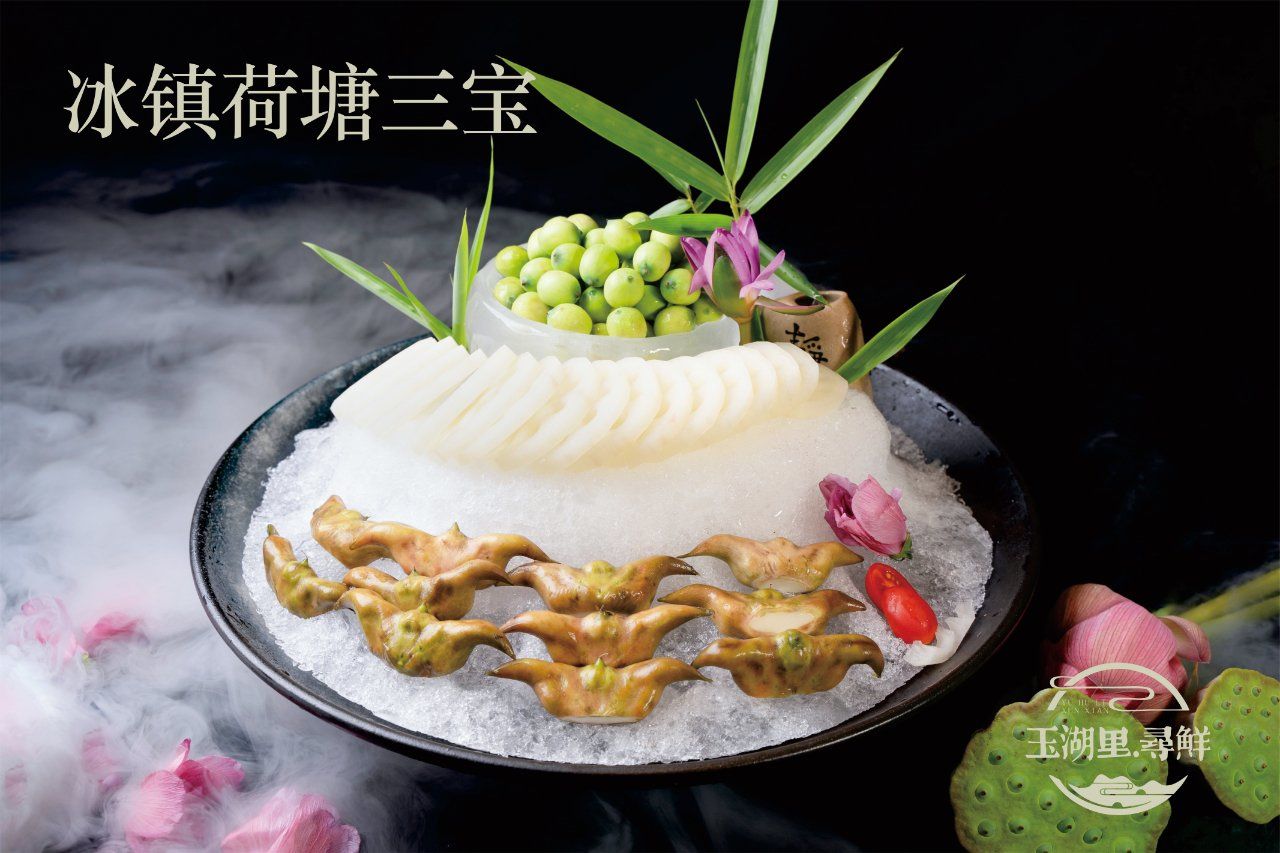 店名:玉湖里寻鲜,关于"荷塘三宝"的介绍

在玉湖里寻鲜餐厅,虽然