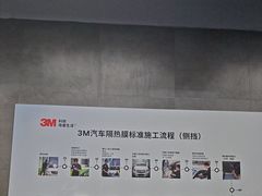 -车友必成·3M汽车贴膜/隐形车衣/改色膜(成都店)
