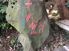 -南京市江宁方山