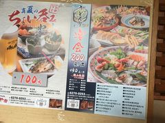 菜单-田野日本料理(仙霞路店)