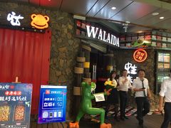 -蘭奢雅集·江浙菜(青山江滩店)