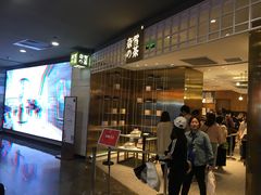 -奈雪的茶(湖滨银泰in77C区PRO店)