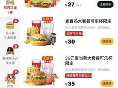 -麦当劳(时间广场店)