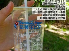 -达美乐比萨(慧忠路店)