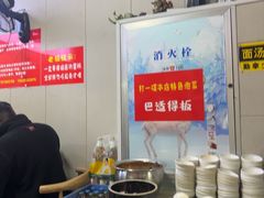 -岳记老成都三味面