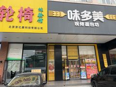-味多美蛋糕(六里桥店)