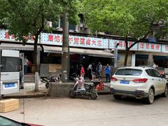 -周记热干面豆皮大王(桃花东街店)
