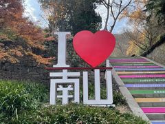-南山风景名胜区