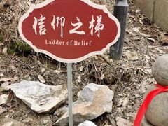 -终南山南五台景区