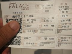 -百丽宫影城(嘉里汇店)