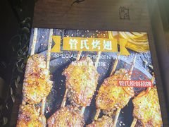 -管氏翅吧(广渠门店)