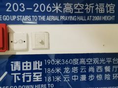 -龙塔