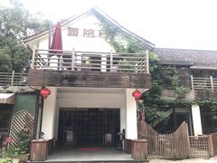 -西院1号(龙井店)