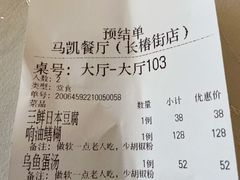 -马凯餐厅(长椿街店)