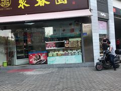 门面-聚春园自助餐厅(东街口店)