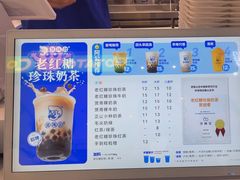 -煲珠公·老红糖珍珠奶茶(长宁龙之梦店)
