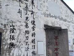 -蔡元培故居
