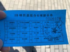 -朝阳公园游乐园