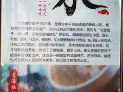 -东升灌浆包(辛庄街总店)