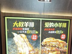 -丰茂烤串(全国首店)