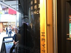-喜茶(北京三里屯太古里店)