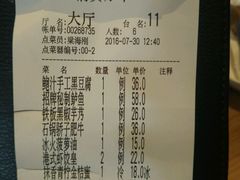 账单-火啫啫·粤式啫啫煲(南通首店)