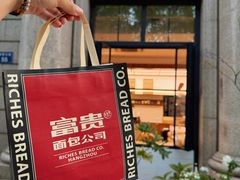 -富贵面包公司(运河店)