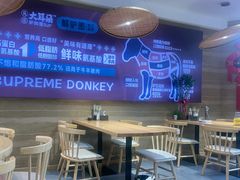 -辛杨和·大耳朵驴肉馆(银川总店)