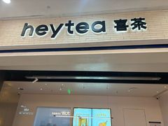 -喜茶(常州新北万达店)