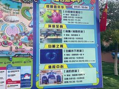 -秦皇岛乐岛海洋王国