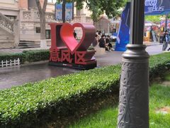 -天津意大利风情旅游区