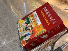 -陈鹏鹏潮汕菜(宝安机场T3航站楼店)