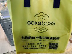 -CAKE BOSS蛋糕老板(公主坟凯德晶品店)