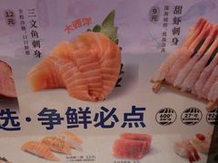 -争鲜回转寿司(中街大悦城店)