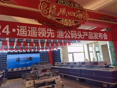 -渔公码头·九龙湾国际饭店