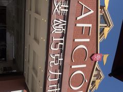 -歌斐颂巧克力小镇