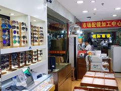 店内环境-广州宝岛眼镜武汉和光眼镜市场西区店