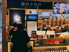 -厝内小眷村(西单大悦城店)