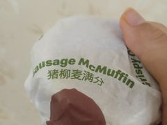 猪柳麦满分套-麦当劳(物资学院店)