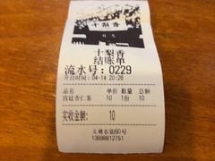 -十梨香