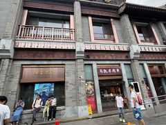 -马凯餐厅(地安门店)